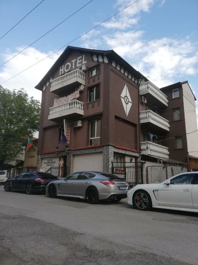 Хотел Чамишки Благоевград Екстериор снимка